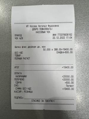 Прикрепленное изображение: photo_2022-12-24_14-13-18.jpg